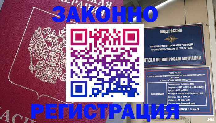 где прописаться в Полевском