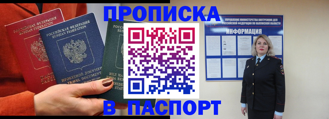 прописка для военкомата в Полевском