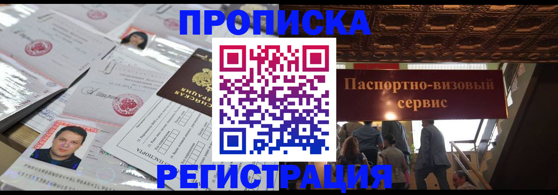 прописка гарантия в Полевском