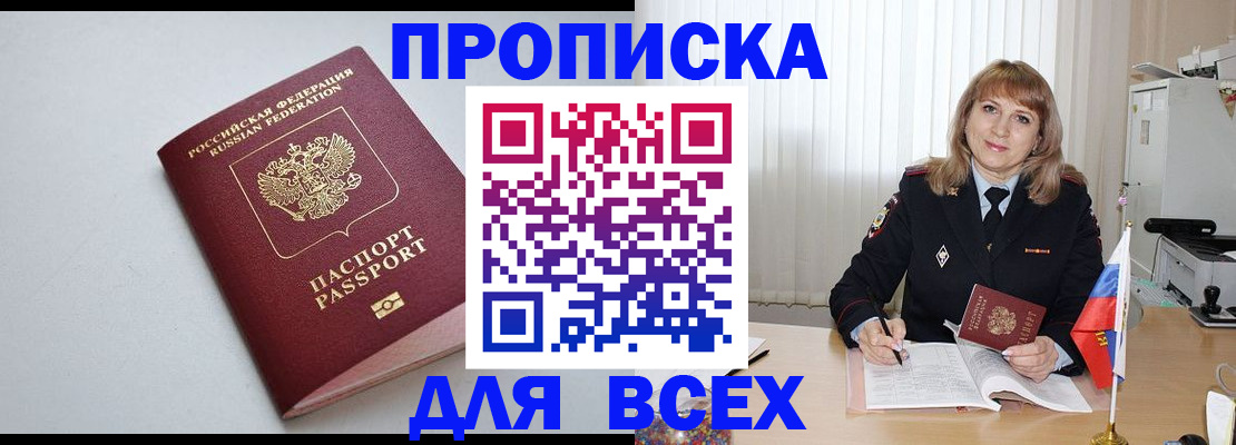 временная регистрация для школы в Полевском