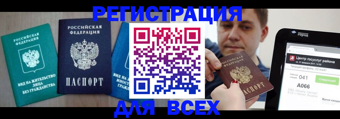 временная регистрация законно в Полевском