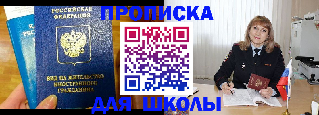 миграционный учет в Полевском