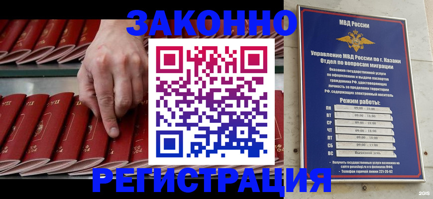 временная регистрация 2025 в Полевском