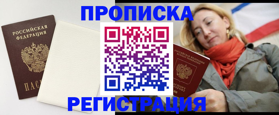 временная регистрация в Полевском