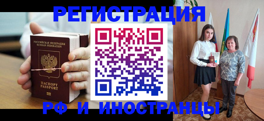 прописка законно в Полевском