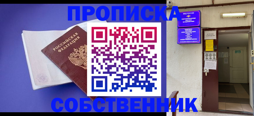 временная регистрация 2025 в Полевском