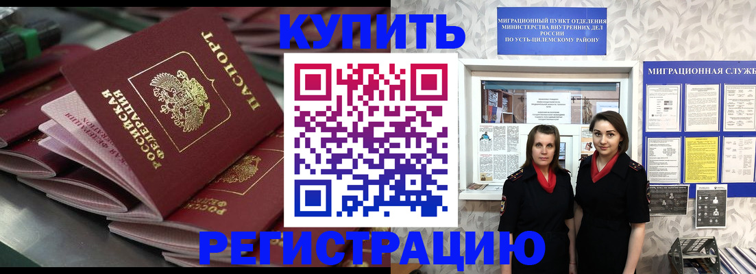 временная регистрация госуслуги в Полевском